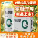 泰山啤酒（TAISHAN）10度干啤原浆啤酒330mL*24罐 0糖低卡 整箱装