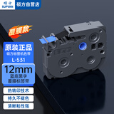 硕方12mm蓝底黑字覆膜标签带  L-531