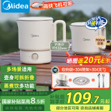 美的（Midea）便携烧水壶电水壶折叠电热水壶烧水杯旅行不锈钢电热水杯养生冲奶学生泡面杯SH07S104