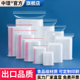 中璟自封袋透明6丝薄款一次性密封袋食品塑封塑料包装袋子分装封口袋 5x7cm【1号】100个 6丝红边【薄款厚度/一次性】