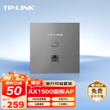 普联（TP-LINK）无线AP面板AX1500双频千兆WiFi6路由器 可组全屋WiFi套装 银色薄款易展版