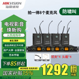 海康威视（HIKVISION）一拖四无线麦克风领夹头戴话筒UHF高保真防啸叫舞台主持会议演讲直播设备网课演讲多功能演播厅 