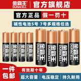 金霸王5号7号碱性电池【塑封包装】 适用博朗耳温枪/儿童玩具/鼠标/电子门锁/血糖仪/体重称等 5号电池 40粒【囤货特惠】