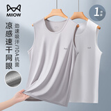 猫人（MiiOW）男士背心男冰丝凉感春夏打底衫运动无袖跨栏无痕背心内衣男坎肩