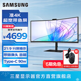 三星（SAMSUNG）34英寸准4K曲面带鱼屏100Hz电竞游戏 Type-C 摄像头 音响 KVM 超宽分屏 护眼办公 外接 电脑显示器 LS34C652VACXXF随S34C650VAC 官方直营