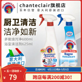 CHANTECLAIR 大公鸡管家 家庭清洁厨房重油污清洁剂浴室瓷砖水龙头去水垢 厨房油污净+浴室清洁剂组合装