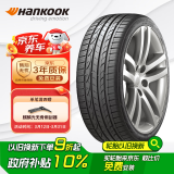 韩泰（Hankook）轮胎/汽车轮胎 215/55R18 99V H452 原配腾势适配指南者/昂科拉