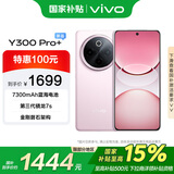 vivo Y300 Pro+ 8GB+128GB 微粉 国家补贴 7300mAh超薄蓝海电池 第三代骁龙7s  AI手机【移动补贴】