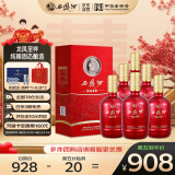 西凤酒 52度龙凤呈祥 500mL*6瓶 纯粮凤香型白酒 婚庆喜宴请自饮送礼