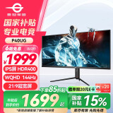 泰坦军团40英寸带鱼屏WQHD 144Hz IPS HDR400广色域 内置音箱 升降支架智能分屏电竞办公2K准4K显示器P40UG
