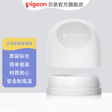 贝亲 自然实感宽口径盖帽套装 第3代奶瓶原装配件（不适用第2代奶瓶） 原装盖帽（灰色）