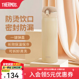膳魔师（THERMOS）保温杯不锈钢水杯儿童男女士杯子生日礼物车载定制团购JNL/JNR JNL-503土豪金 500ml
