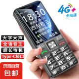 老年人手机4G全网通超长待机移动联通电信直板按键大字体大声音学生备用功能机 黑色
