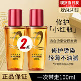 欧莱雅（LOREAL）护发精油润发改善干枯抚平毛躁柔顺修护头发卷发染烫柔顺蓬松 【共100ml】小红瓶50ml*2