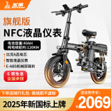 五羊代驾折叠电动自行车锂电池助力电单车长续航轻便小型电瓶车男女成人电瓶车代步电单车 旗舰版/NFC/比克A品电芯40A-纯电120km