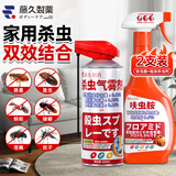 日本下水道杀虫剂呋虫胺喷雾蟑螂跳蚤蚂蚁药小飞虫灭杀神器950ml