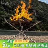 卡瓦图可折叠焚火架户外烧烤炉不锈钢野营烧烤架柴火炉