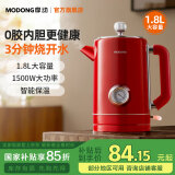 摩动（modong）烧水壶电热水壶电水壶双层防烫1.8L大容量家用烧水壶304不锈钢内胆大功率1500W快速烧水MD-DSH08R