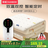 彩虹双人自动断电智能定时双温双控除螨无纺布电热毯电褥子2.0*1.8米