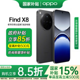 OPPOFind x8 手机年度旗舰新品上市 oppofindx8 新款oppo手机5g全网通 Findx8 潮汐引擎 天玑9400拍照 Find X8星野黑(256+12) 官方标配