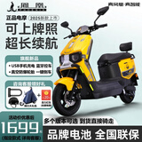 凤凰【国货补贴】电动摩托车石墨烯电池电摩电动车电瓶车包邮长续航车 黄色/前后双碟刹/整车发货/特惠 72V38Ah(大容量黑金电池*6)长途