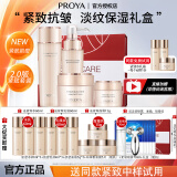 珀莱雅（PROYA）水乳套装紧致抗皱护肤品化妆品淡纹保湿母亲节礼盒送妈妈礼物官方 四件套：水+乳+霜+眼霜