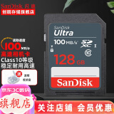 闪迪（SanDisk）微单反存储卡 16g/32g/64g/128g电视车载内存卡   SD卡高清相机卡 佳能尼康数码相机 128G SDXC卡100M/S SD大卡