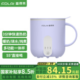富得莱养生烧水壶保温暖暖杯垫办公室多功能恒温加热牛奶神器 香芋紫 0.5L 带勺子