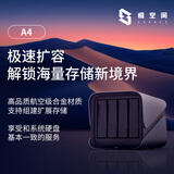 极空间私有云 新A4硬盘盒磁盘阵列四盘位eSATA Type-C 网络存储服务器扩充设备（无内置硬盘）