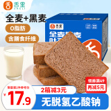舌里0脂黑麦吐司面包全麦面包代餐早餐欧包轻食健身粗粮休闲零食700g