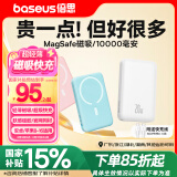 倍思 苹果Magsafe磁吸无线充电宝 20W快充移动电源10000mAh 适用苹果15/14/13手机充电储能户外电源