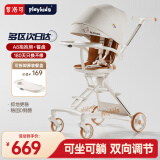 普洛可A8遛娃神器双向可坐可躺溜娃车轻便可折叠婴儿车 抱抱熊+餐盘