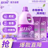 蓝月亮蓝月亮 衣物柔顺剂3kg瓶+ 500g袋*2 薰衣草香 香香软软 亲肤留香
