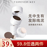 FOREVER·KEY发际线泥粉无中生有发缝修容阴影粉膏 01#自然黑