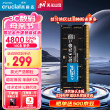Crucial英睿达 16GB DDR5 4800频率 笔记本内存条 美光（原镁光）原厂颗粒 AI电脑配件