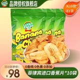 纳菲琪香蕉片【现货速发】菲律宾原装进口香蕉水果干办公室休闲网红零食 【超值装】 100g*10袋