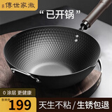 传世家徽炒锅铁锅无涂层炒菜锅精铁极铁平底不粘锅燃气电磁炉通用已开锅 34带蒸笼-无涂层极铁锅 34cm