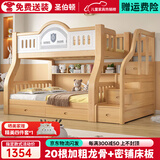 圣伯顿【免费安装】儿童上下床实木高低床双层床上下铺床两层木床子母床 梯柜+书架+双抽+床垫 上100下120