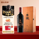 龙谕龙12赤霞珠干红葡萄酒单瓶高档红酒礼盒装宁夏贺兰山东麓产区