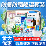 上元堂防暑降温套装夏季高温慰问大礼包清凉用品单位劳保劳防福利香皂 【套餐三】夏季防暑降温套装