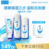 肌研极润清爽水乳三步洗面奶爽肤水乳液 玻尿酸补水敏感肌护肤套装