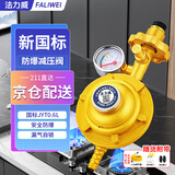 法力威 液化气减压阀煤气罐防爆家用燃气低压阀新国标0.6安全安全阀商用 【家用-低压】压力表+1.5米管