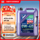 力魔（LIQUI MOLY）德国原装进口 能量型PAO全合成机油 0W-40  SN  A3/B4级 5L
