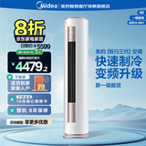 美的空调 大3匹 省电 家用空调 智行二代 立式柜机新一级能效变频冷暖空调客厅空调智控精准控温低 大3匹 一级能效 智行圆柱式柜机