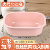 加厚长方形塑料洗脸盆家用大号洗衣洗菜盆婴儿洗澡盆学生宿舍脸盆 【大号】北欧粉