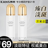韩束爽肤水女男柔护肤品补水保湿提亮紧塑紧致送礼物 【美白补水】臻白淡斑精华水