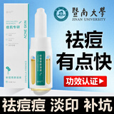 BAILUHUI积雪草祛痘精华原液祛印修复痘坑粉刺闭口青少年寡肽精华液10ml