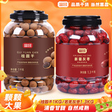 富昌 新疆灰枣1300g+桂圆干1000g 家庭分享装煲汤泡茶 即食零食