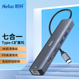 朗科（Netac）Type-C扩展坞七合一HUB集线器TF/SD卡读卡器C口转HDMI/RJ45千兆网口/PD快充通用MAC平板电脑HC024