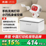 奔图（PANTUM）P1 Lite激光打印机家用办公 手机无线打印电脑打印 小巧简约 学生家庭作业打印机